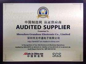 中國制造網企業認證