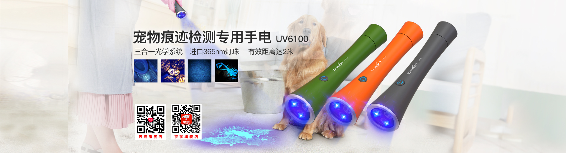 UV300紫外線消毒燈
